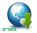 מוצרים