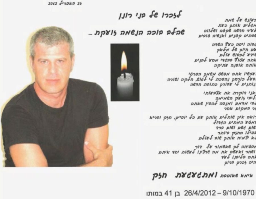 רונן קם ז"ל 