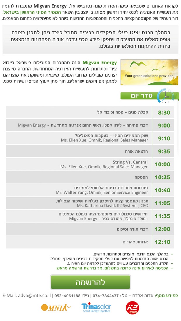 MigvanEnergy_mail