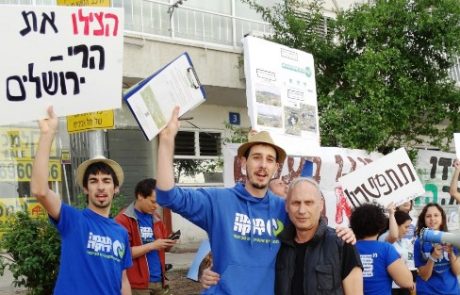 פעילי סביבה הפגינו נגד הבנייה בהרי ירושלים- "הליך התכנון דורסני ומנוגד למדיניות"