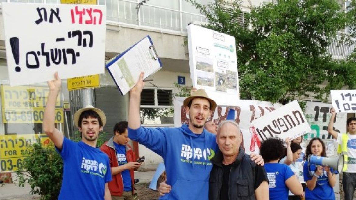 פעילי סביבה הפגינו נגד הבנייה בהרי ירושלים- "הליך התכנון דורסני ומנוגד למדיניות"