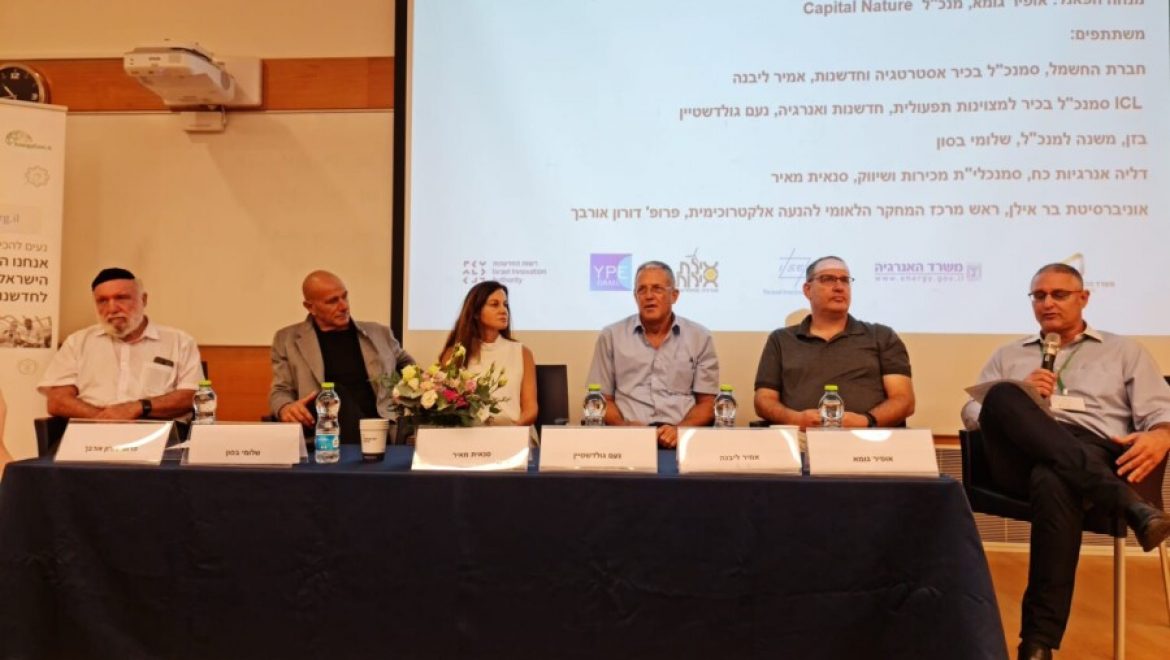 כ 200 איש ואישה. מובילי המשק בתחום האנרגיה בכנס אירוע ההשקה של הקהילה