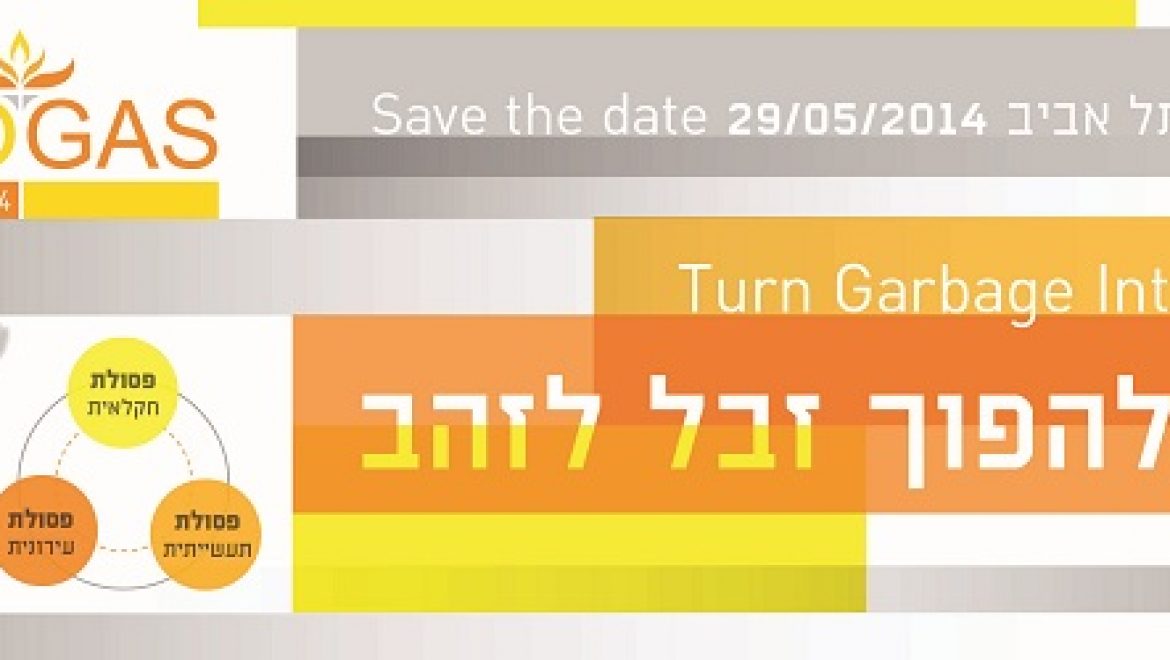 להפוך זבל לזהב: כנס ביוגז ישראל יתקיים ב-29 במאי בתל אביב