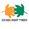 המשרד להגנת הסביבה 