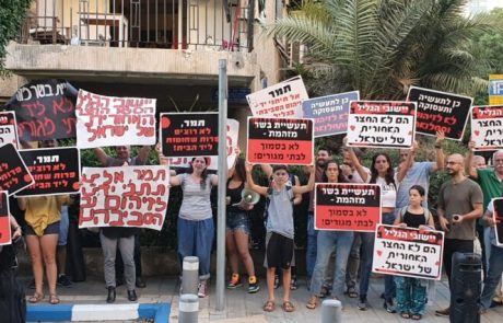 תושבי הגליל הפגינו השבוע מול ביתה של השרה להגנת הסביבה בת"א נגד הקמת משחטה בצומת ג'וליס
