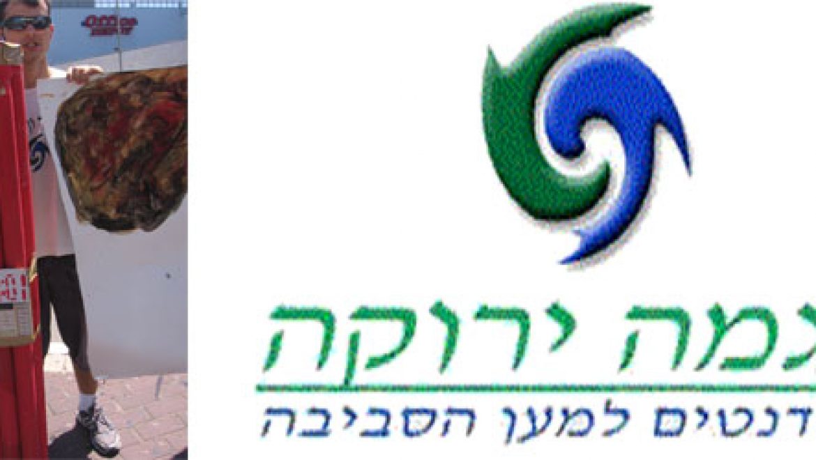 מגמה ירוקה מכינה לחברי הכנסת פצצה מתקתקת