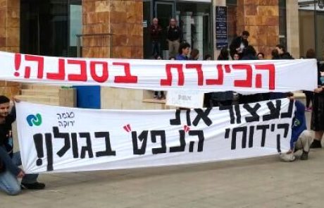 בג"ץ ידון השבוע בקידוחי הנפט ברמת הגולן