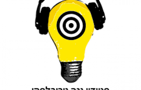 א.א. בעיצוב – סטודיו נגה טריבלסקי