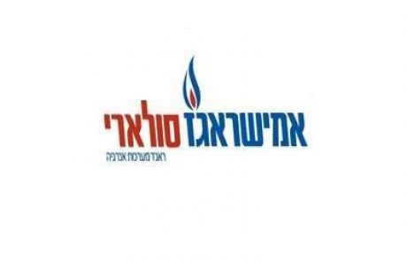 אמישראגז סולארי – AmisragasSolar