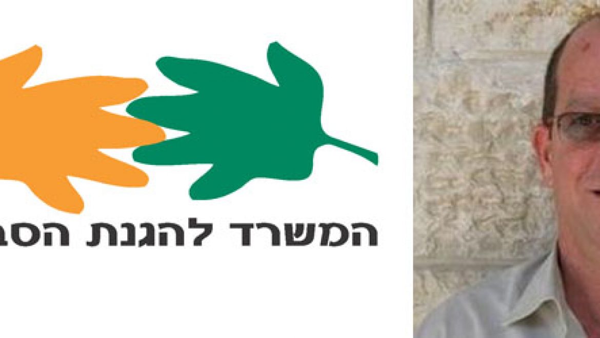 מנכ"ל המשרד להגנת הסביבה התפטר מתפקידו
