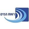רשות המים 