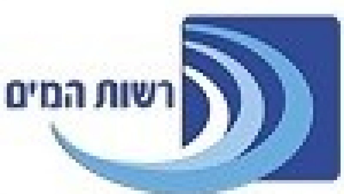 הוועדה אמרה את דברה – יחזקאל ליפשיץ ימונה למנהל רשות המים