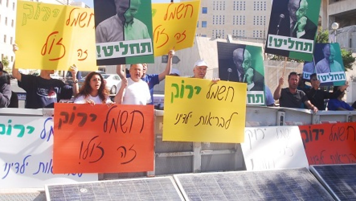 ארגוני הסביבה והחברות הסולאריות הפגינו מול משרד רוה"מ "אנרגיה סולארית – המענה לבצורת החשמל"