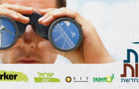 פורום אילת אילות למדיניות אנרגיה מתחדשת | 22-23 פברואר 2012