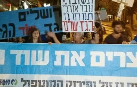 הפגנת הגז בסופ"ש מגיעה לבתים של חברי הכנסת של "כולנו"