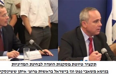 מסקנות ששינסקי אושרו בקריאה ראשונה