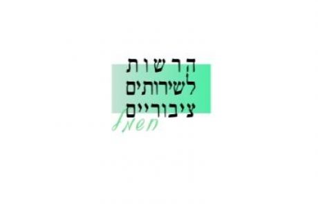 דורון אהרון מונה לנציג משרד התשתיות ברשות החשמל