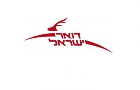 דואר ישראל: מכרז להתקנת 11 מערכות סולאריות על גגות הסניפים