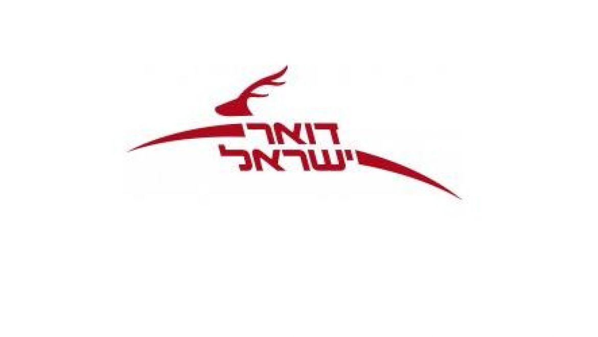 דואר ישראל: מכרז להתקנת 11 מערכות סולאריות על גגות הסניפים