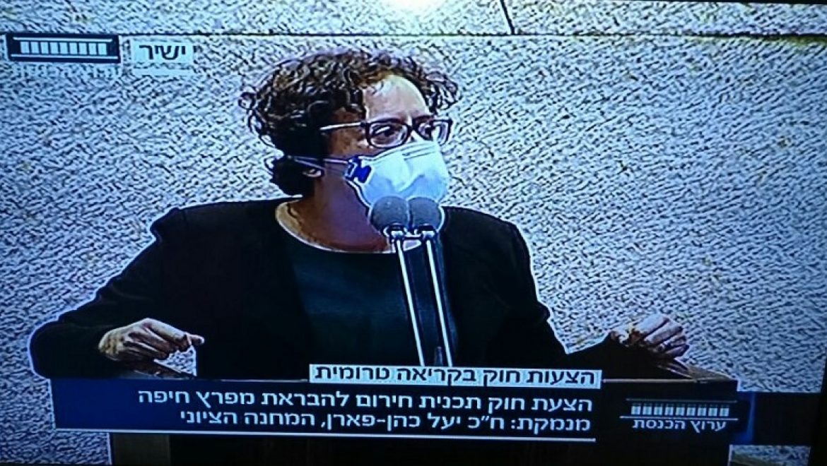 הקואליציה הפילה את הצעת החוק של ח"כ יעל כהן פארן להבראת מפרץ חיפה