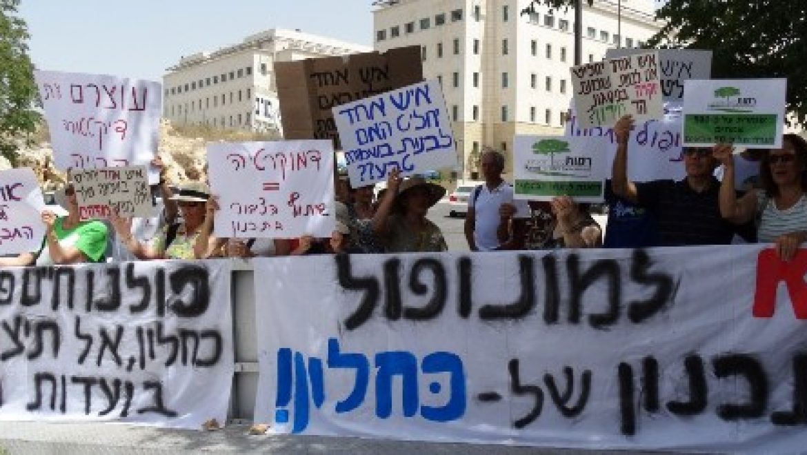 הפגנה מול קבינט הדיור דרשה היום מכחלון: "אל תיצור דיקטטורה בוועדות התכנון"