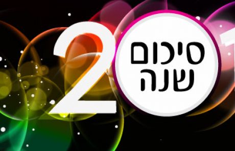 לעולם בעקבות השמש   סיכום עולמי של שנת 2011 בתחום האנרגיה הסולארית