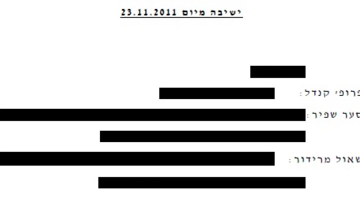 סערה ברשת: הפרוטוקולים הלא מצונזרים של ועדת צמח דלפו
