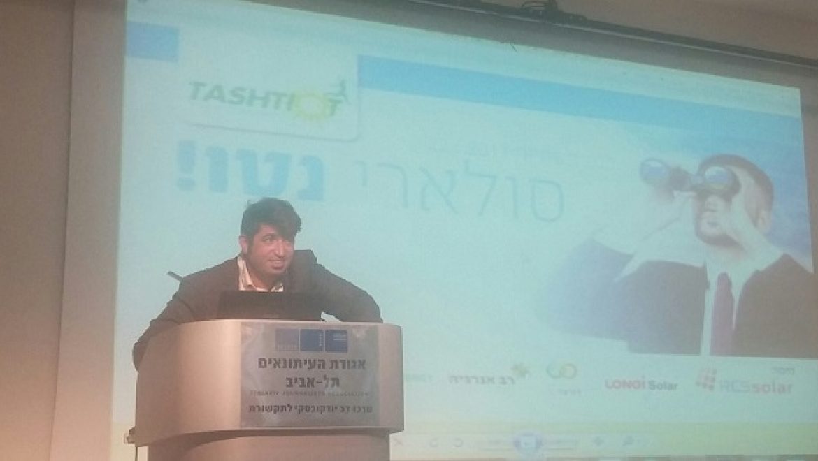 כנס תשתיות ה-9 לאנרגיה סולארית: "מרימים את היזמים הקטנים"
