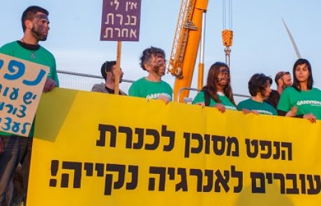 משרד האנרגיה הורה על הפסקת קידוח אפק ברמת הגולן