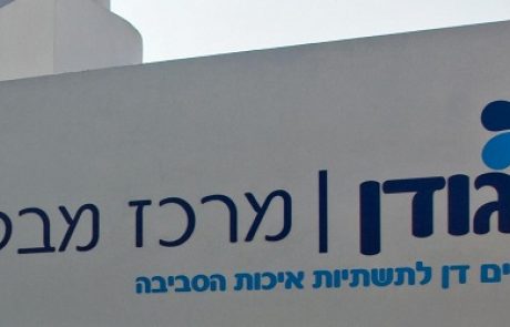 איגודן תהפוך את הביוב של גוש דן לביו גז ותקים תחנת כח סולארית על גגות מתקני הטיהור