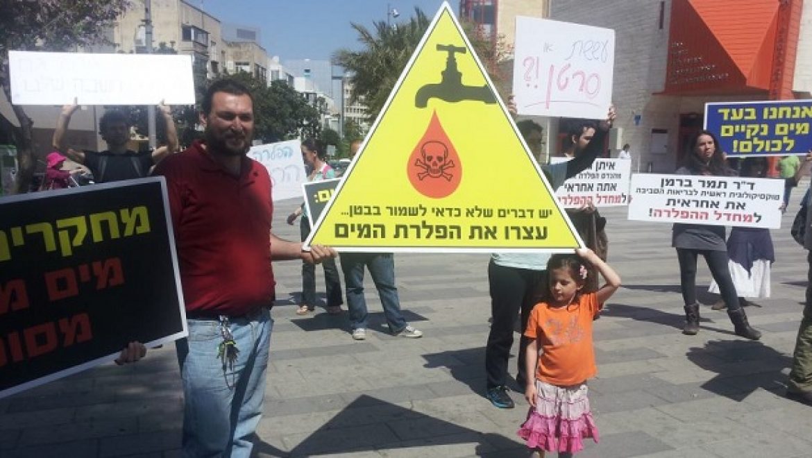מפגינים מחו על סחבת משרד הבריאות בנושא הפלרת המים