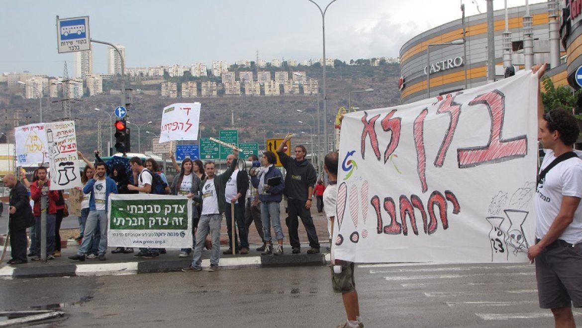 הוגשו מעל 600 הערות ציבור בנושא טיוטות היתרי פליטה לבז"ן