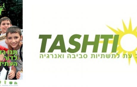 הרשמו לקבלת עותק מודפס חינם של מגזין "תשתיות סביבה ואנרגיה" 02 לחודש אוקטובר