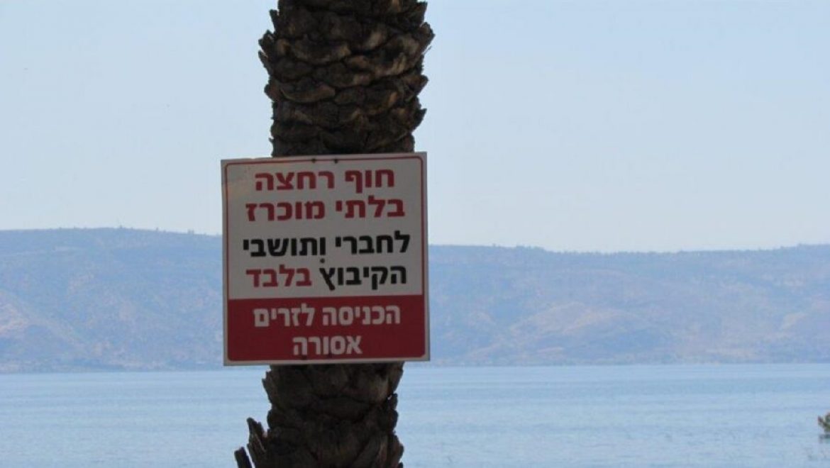 ביהמ"ש קבע: חוף עין גב בכנרת יחזור לציבור ויוסרו הגדרות והחסימות