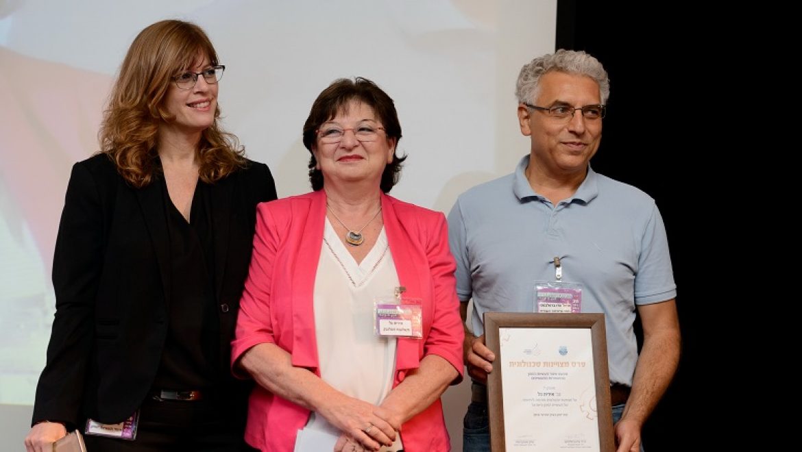 פרס מצוינות טכנולוגית של התאחדות התעשיינים ניתן למנהלת איכות תשלובתית בזוגלובק