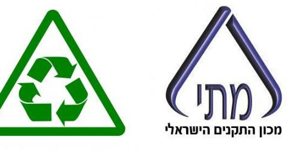 מכון התקנים הישראלי נותן טיפים להתייעלות אנרגטית נכונה
