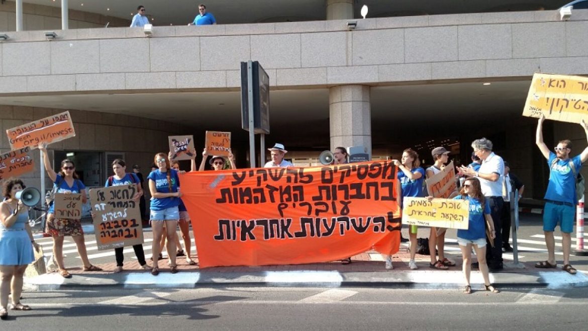איפה הכסף? כספי הפנסיה של הציבור מממנים את החברות המזהמות ביותר בישראל