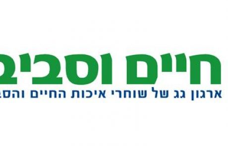 ארגוני הסביבה קוראים לממשלה לאשר את חוק מים אפורים