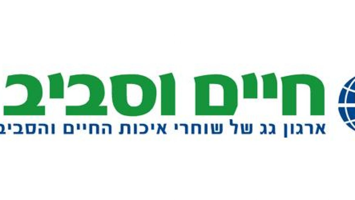 ארגוני הסביבה קוראים לממשלה לאשר את חוק מים אפורים