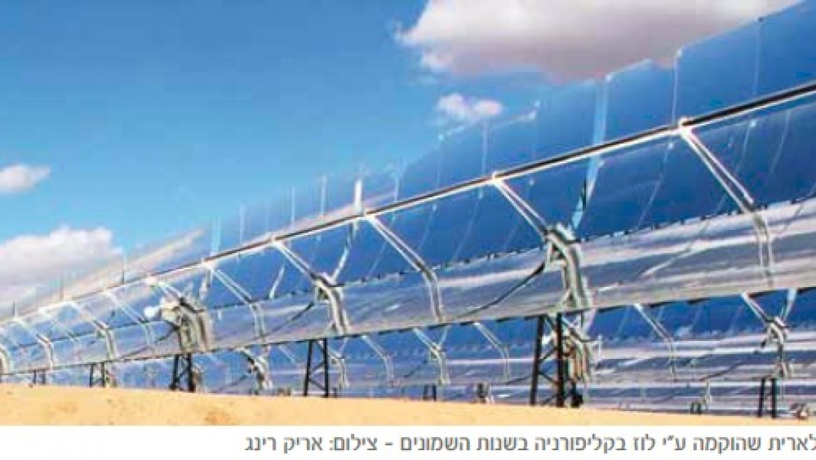 לא רק גיאו תרמית: אורמת תקים חווה סולארית בקליפורניה