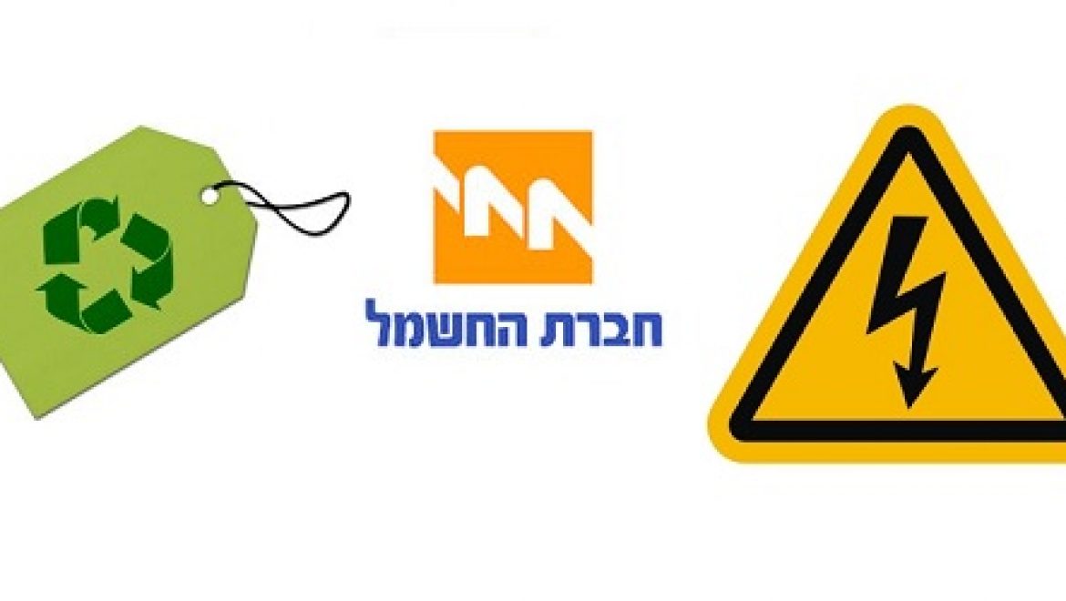 התעריף הצפוי למתקנים סולאריים בינוניים – 1.49 שקל לקוט"ש