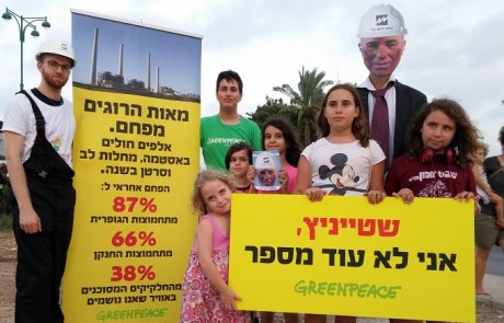 שטייניץ "השימוש בפחם לייצור חשמל ירד מ-45% ב-2015 ל-36% ב-2016"