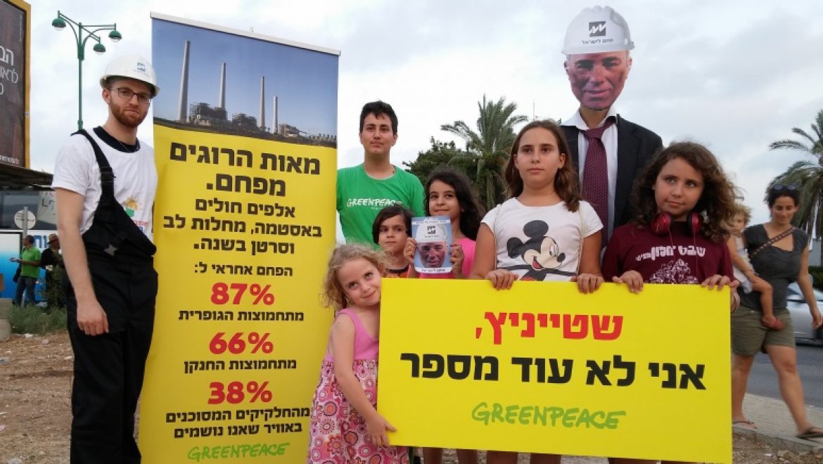 ארגוני הסביבה "ניצחון למאבק הציבורי על הפחם ההורג, חוששים מסחבת בביצוע"