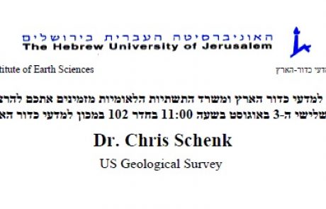 הזמנה להרצאתו של דר' כריס שנק בנושא עתודות הנפט והגז בעולם