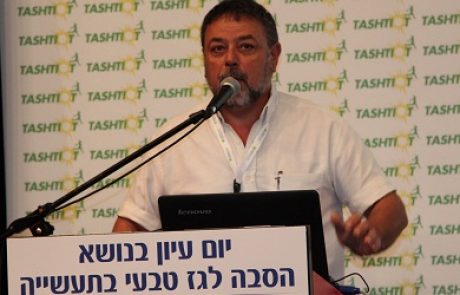 יום עיון בנושא הסבה לגז טבעי בתעשייה: הרצאתו של אביגדור קנר – מנהל תחום גז טבעי בחברת סופרגז טבעי
