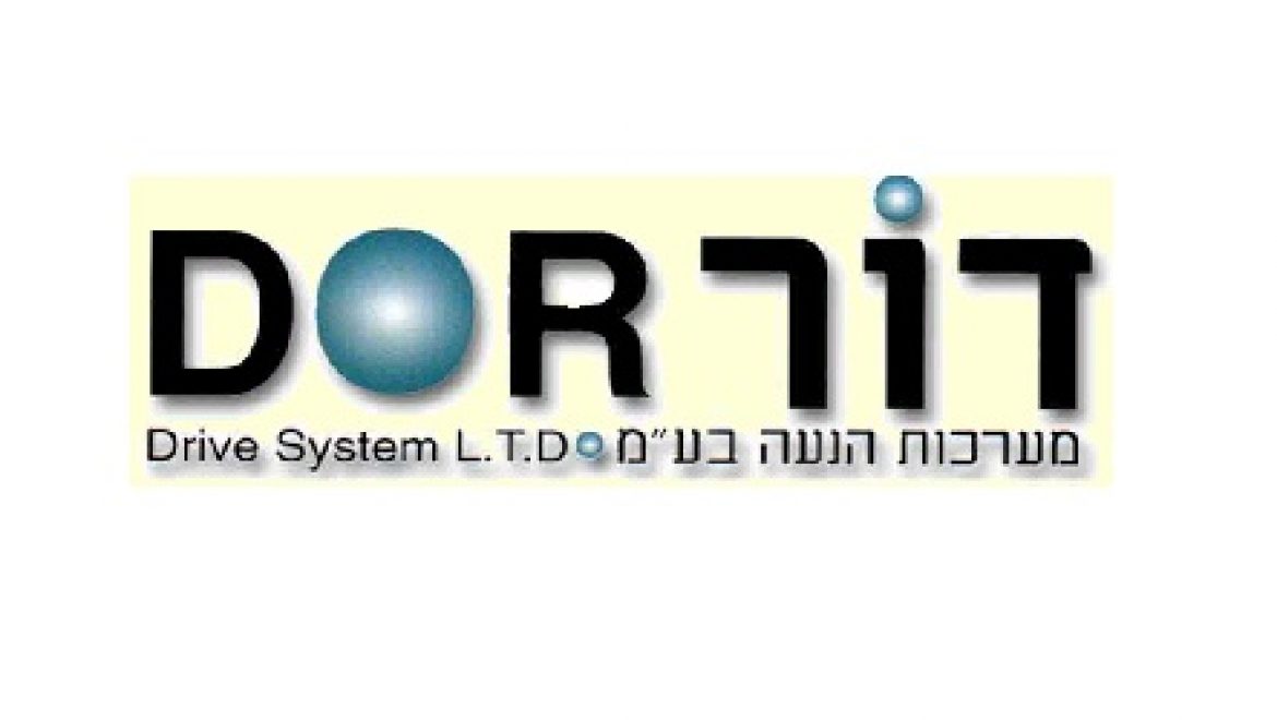 דור מערכות הנעה בע"מ