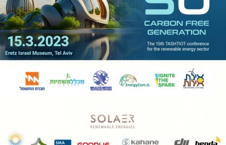 עשרות שגרירויות ומדינות ישתתפו בכנס תשתיות ה-15 אנרגיה 2050 – פאנל חובק גלובוס ואירוע מכונן 15.3.23