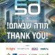 גלריית תמונות כנס תשתיות ה- 17 לאנרגיה  מוזיאון ארץ ישראל, ת"א . תודה שבאתם ! thanks  ENERGY 2050 26/3/25