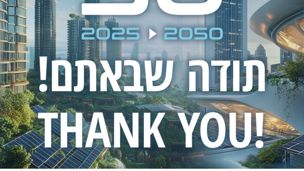 גלריית תמונות כנס תשתיות ה- 17 לאנרגיה  מוזיאון ארץ ישראל, ת"א . תודה שבאתם ! thanks  ENERGY 2050 26/3/25