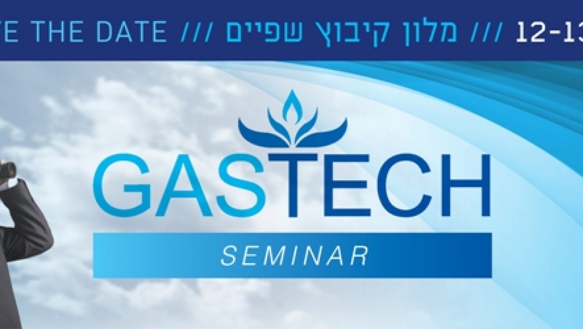 השבוע!  יתקיים סמינר Gastech להכרת משק הגז הטבעי